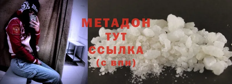 МЕТАДОН methadone  Лосино-Петровский 